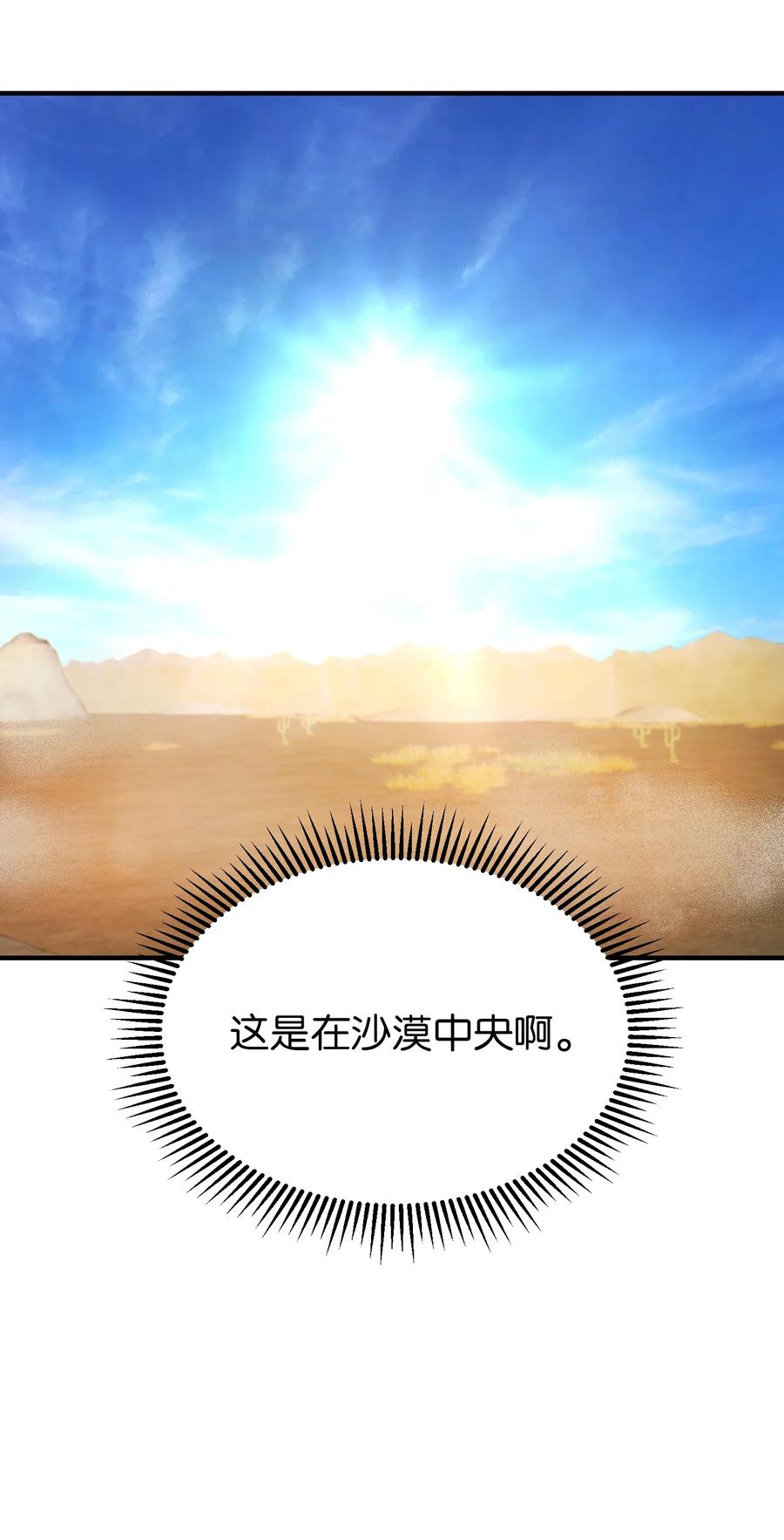 88 艾米娜苏醒26