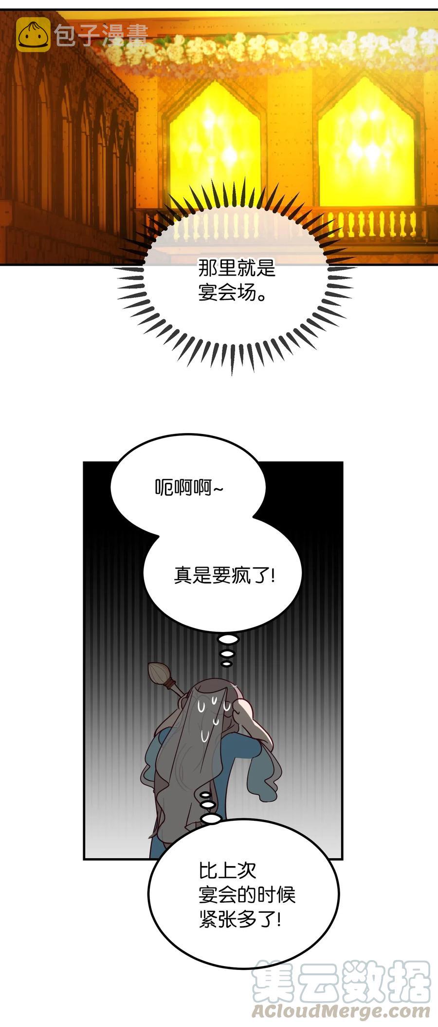 59 献祭仪式12