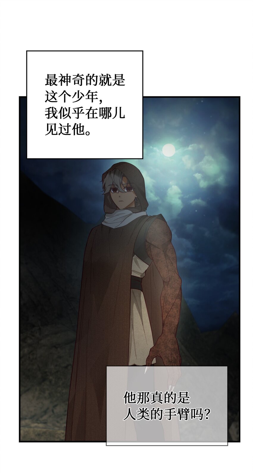 104 追捕者5