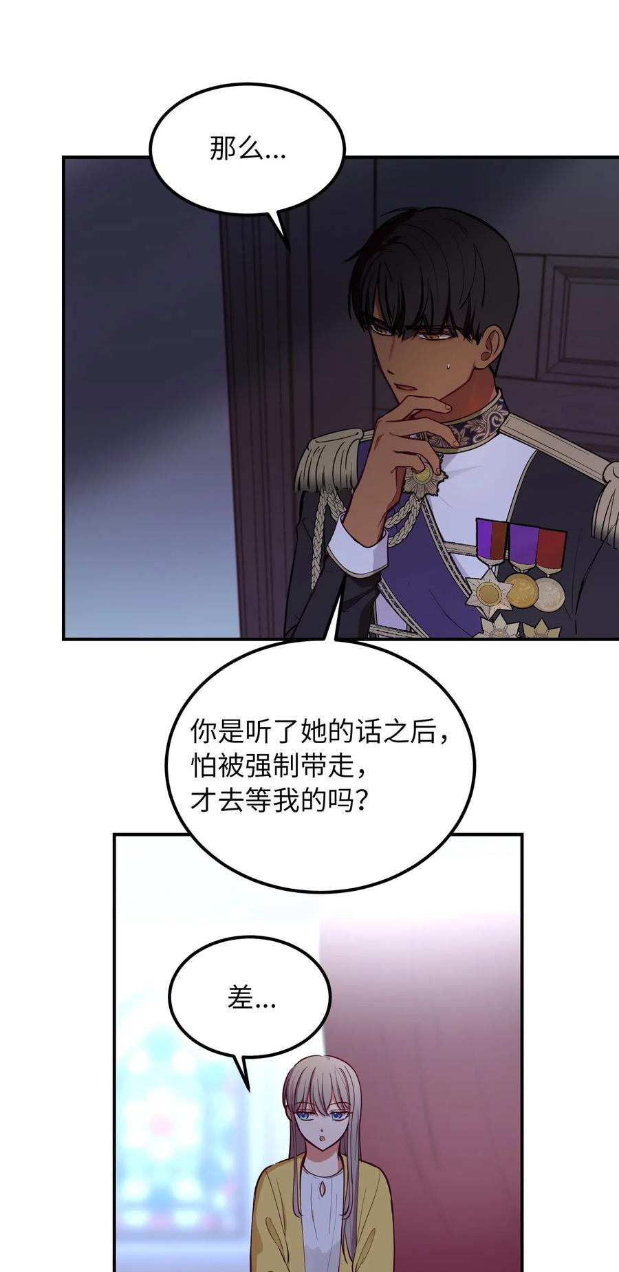 54 出乎意料29