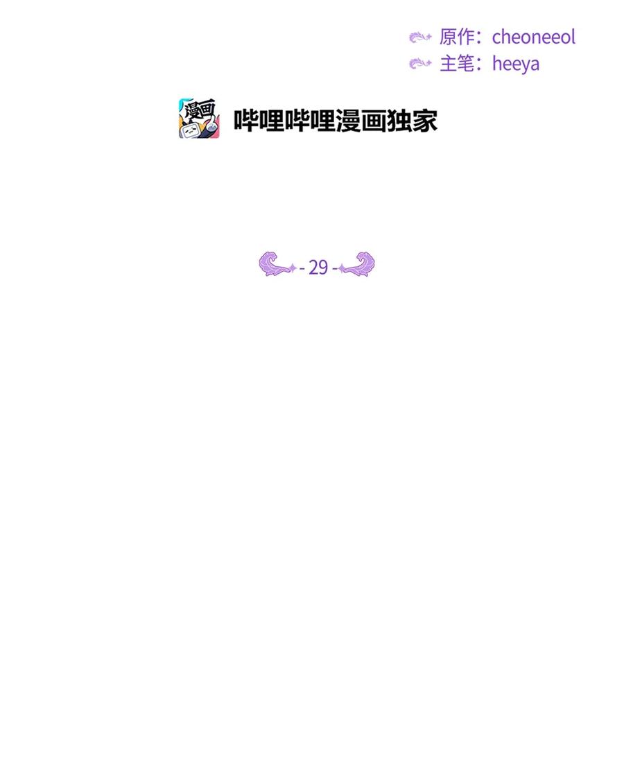 29 征伐成功1