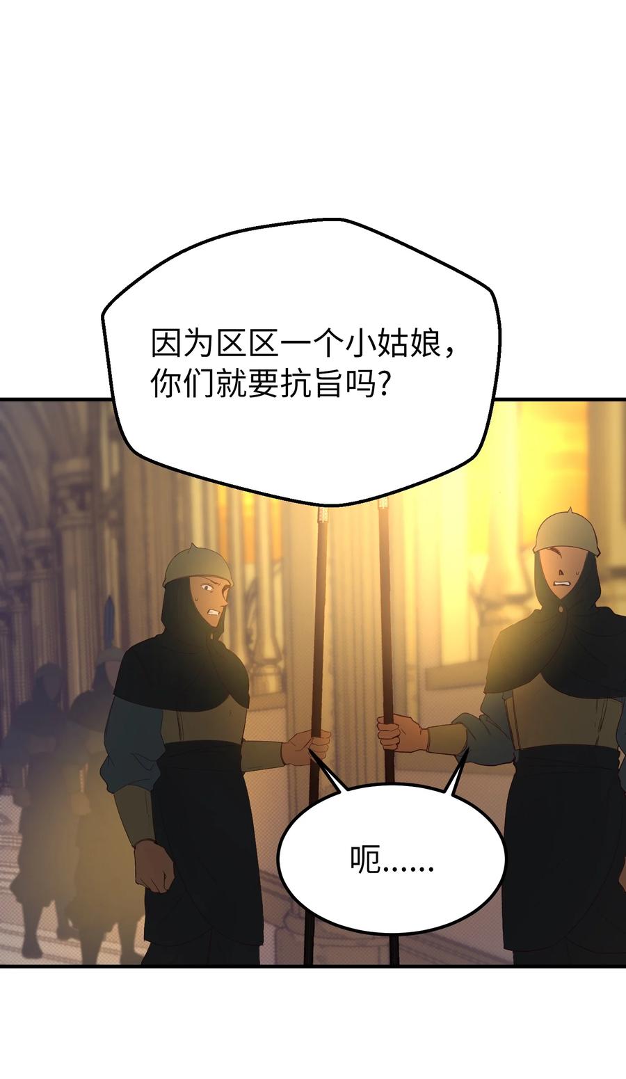 84 放开杰卡尔62