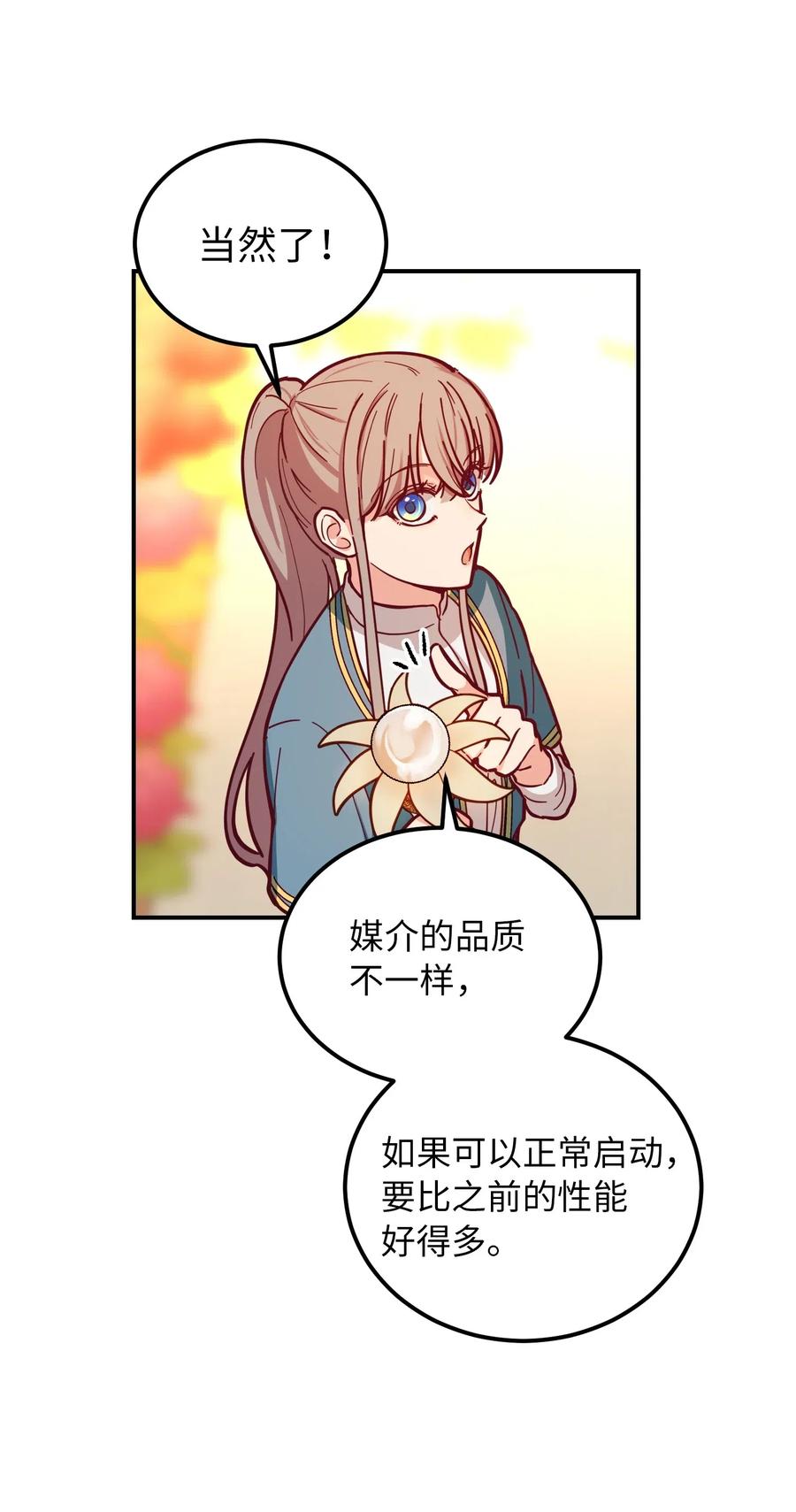 48 婚事11