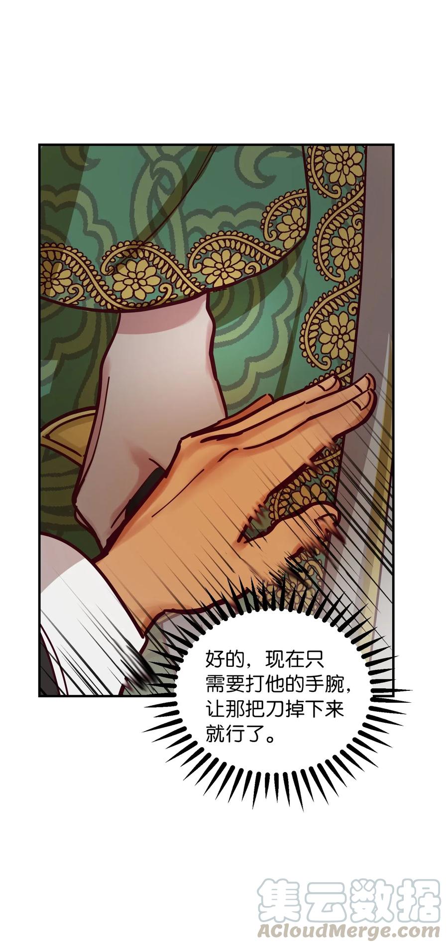 28 黑石头的力量60