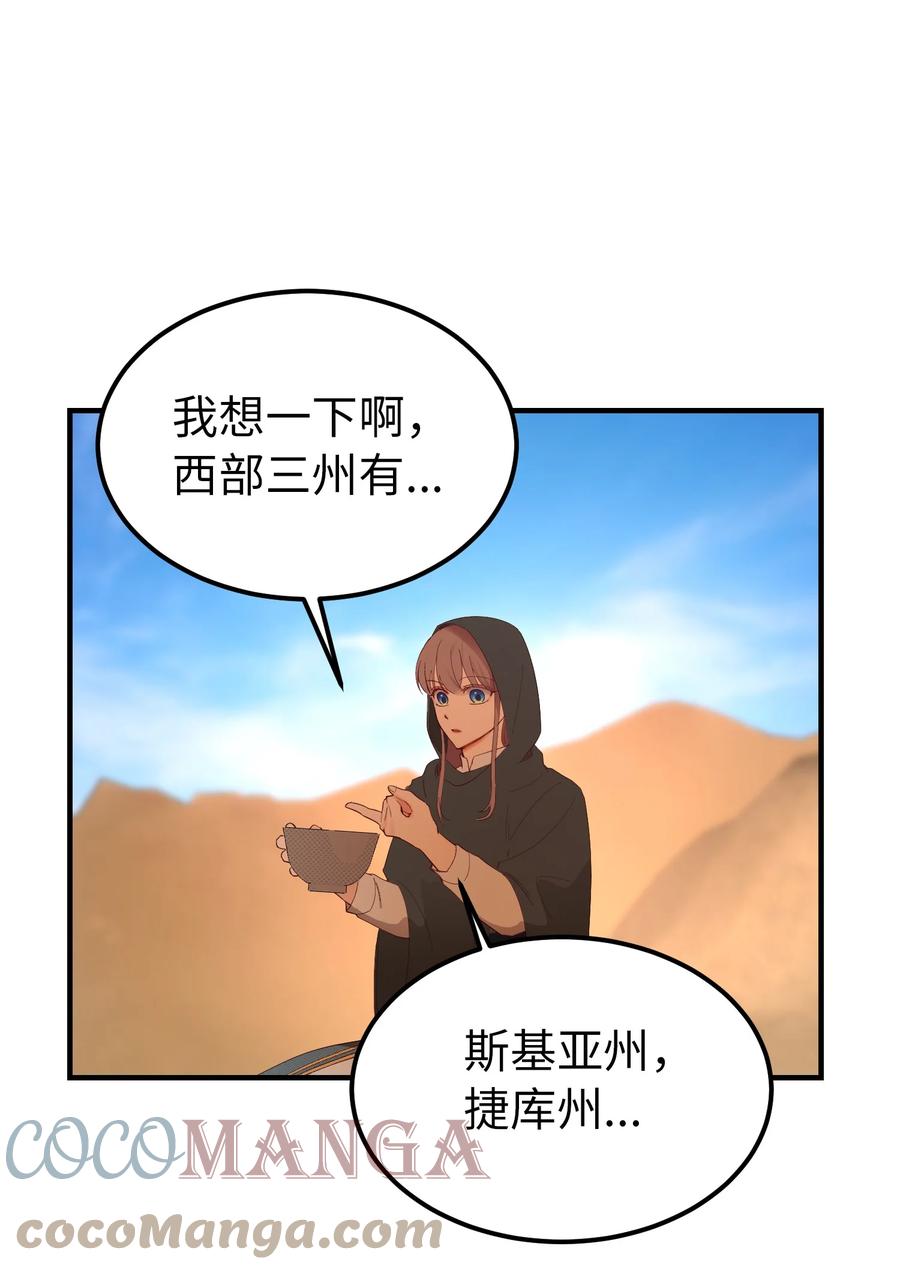 88 艾米娜苏醒70
