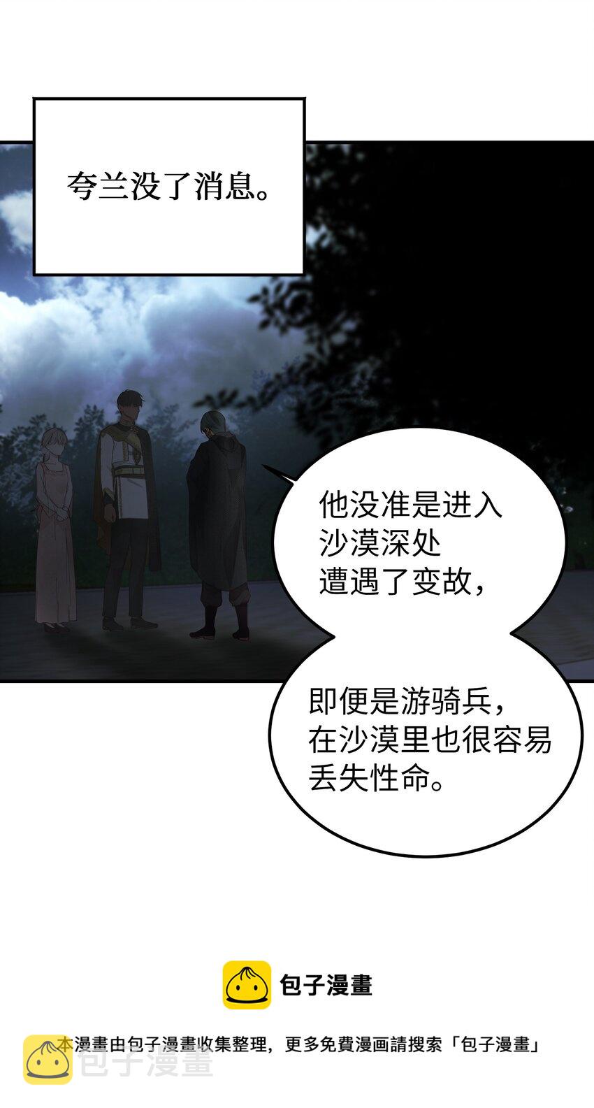 105 大会48