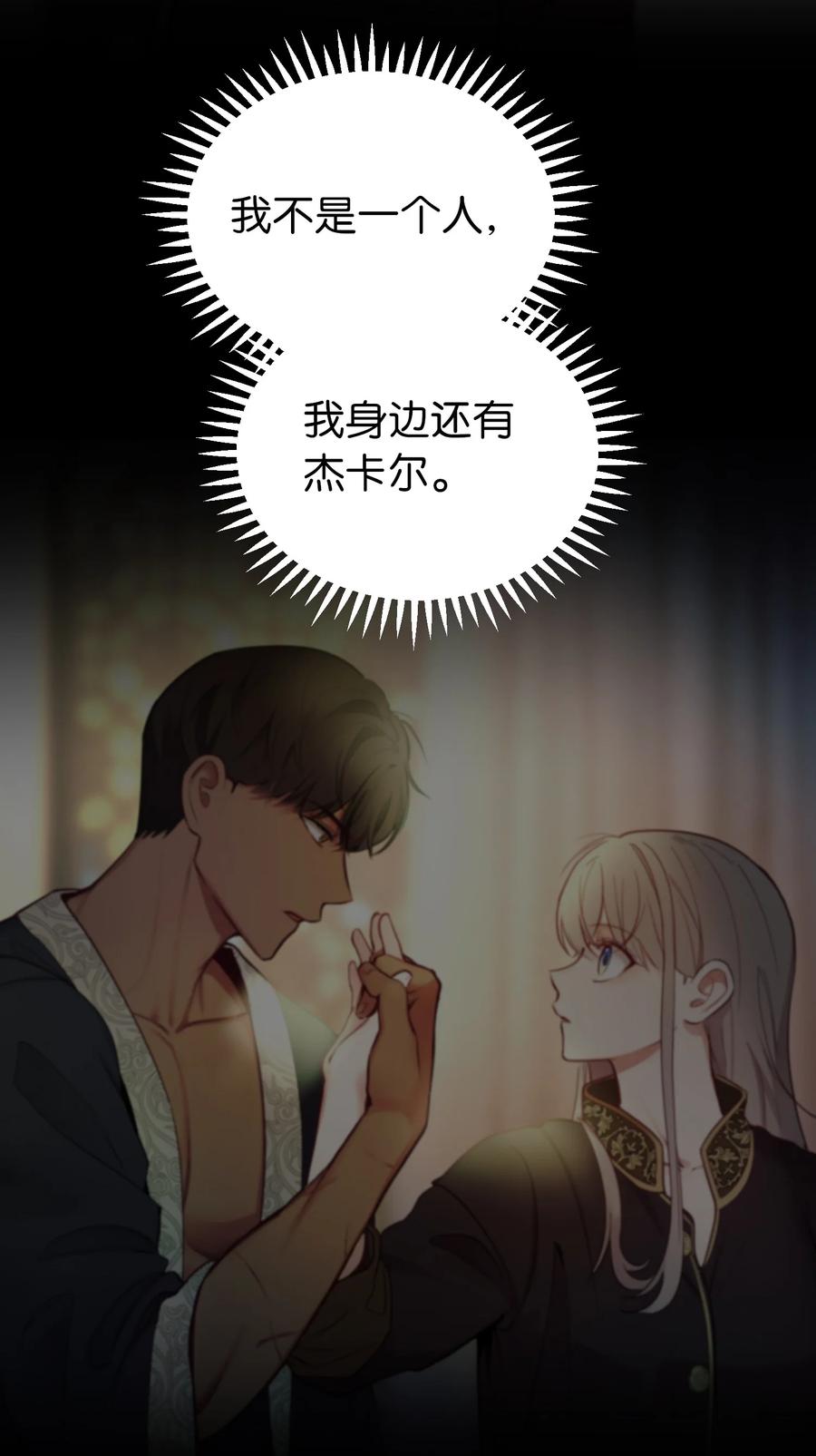 67 战胜一切87