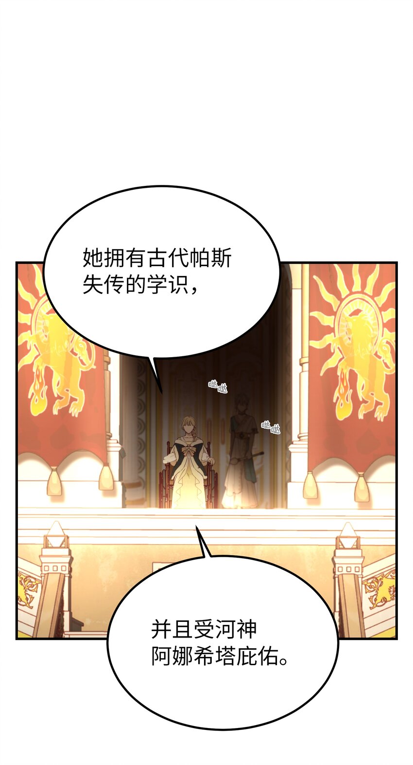 106 登场47