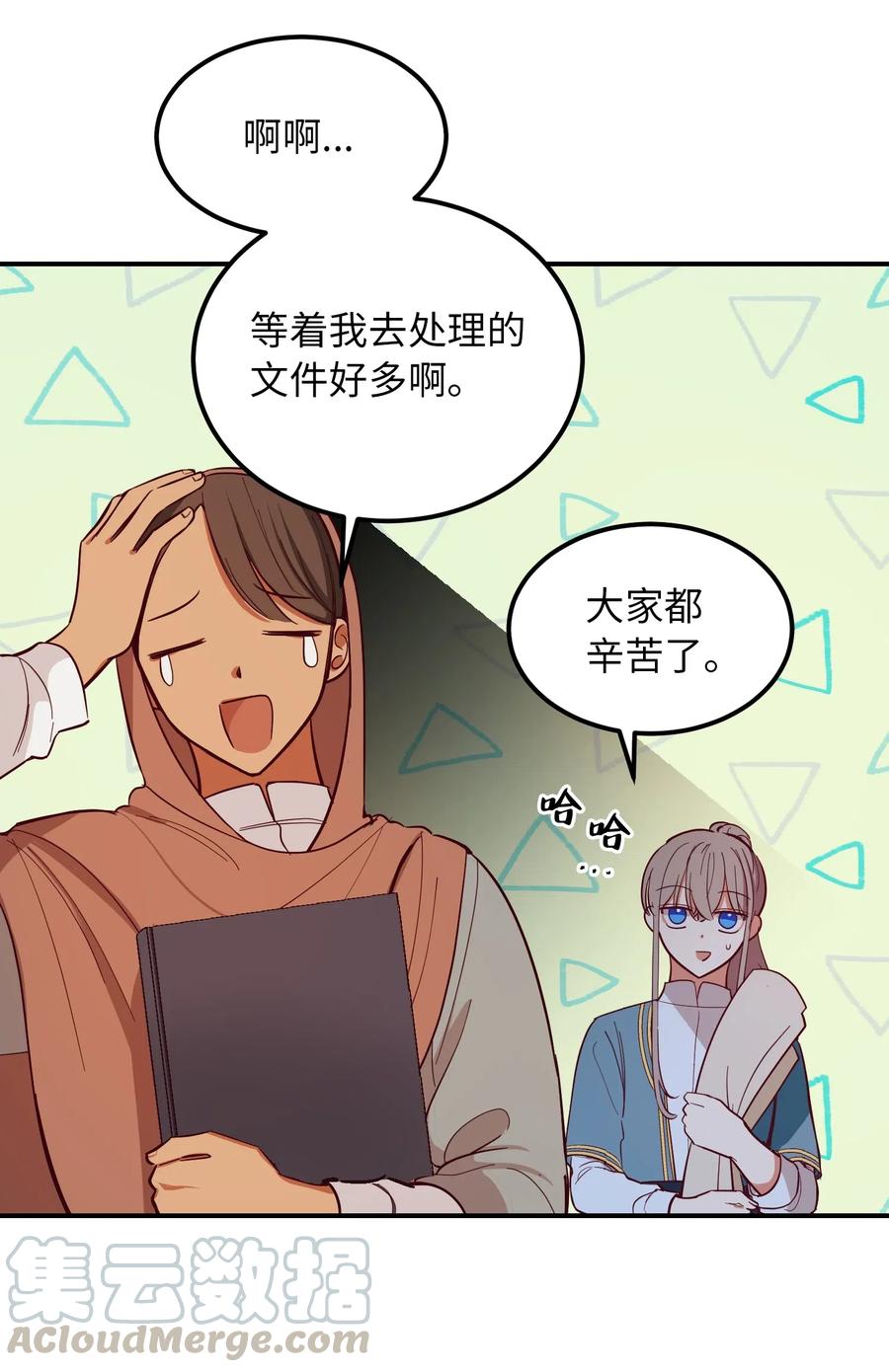 56 若无其事6