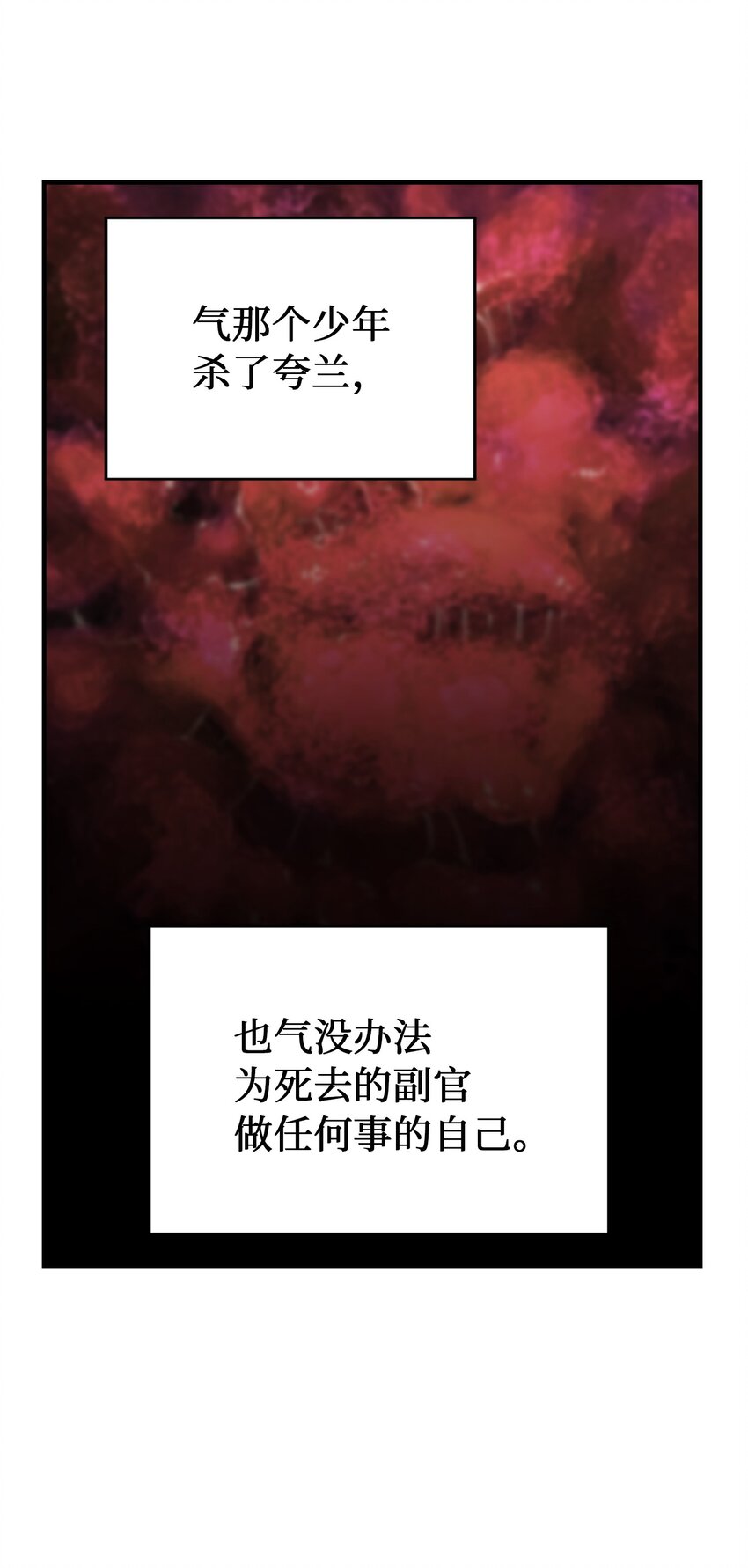 109 声东击西5