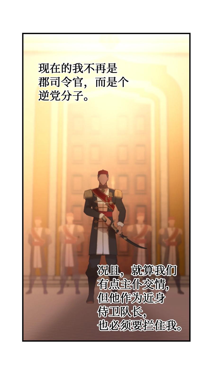 86 离城最後关头14