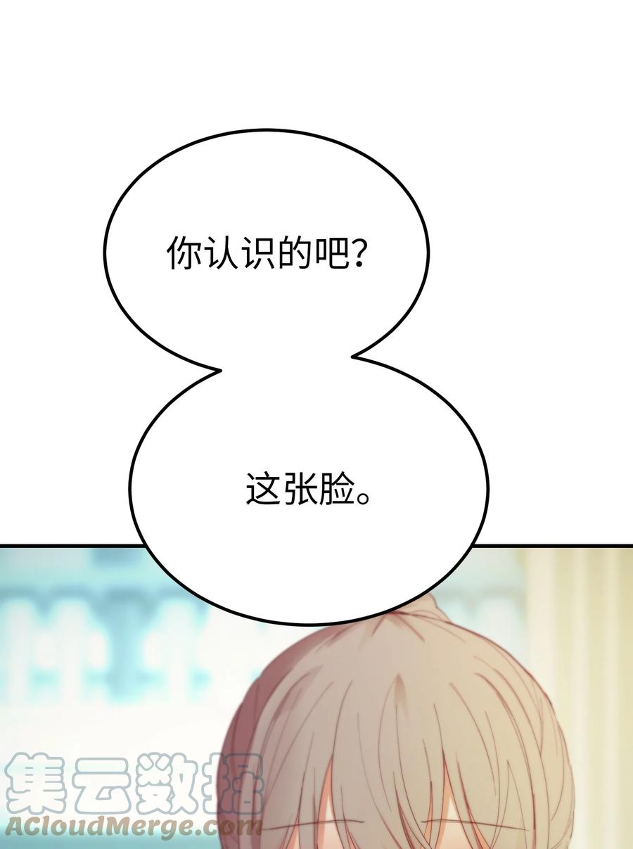 78 真相6