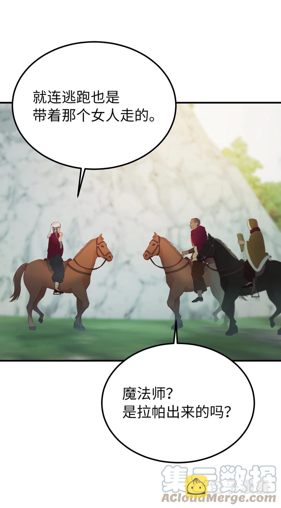 87 找到藏红花和魔法师61