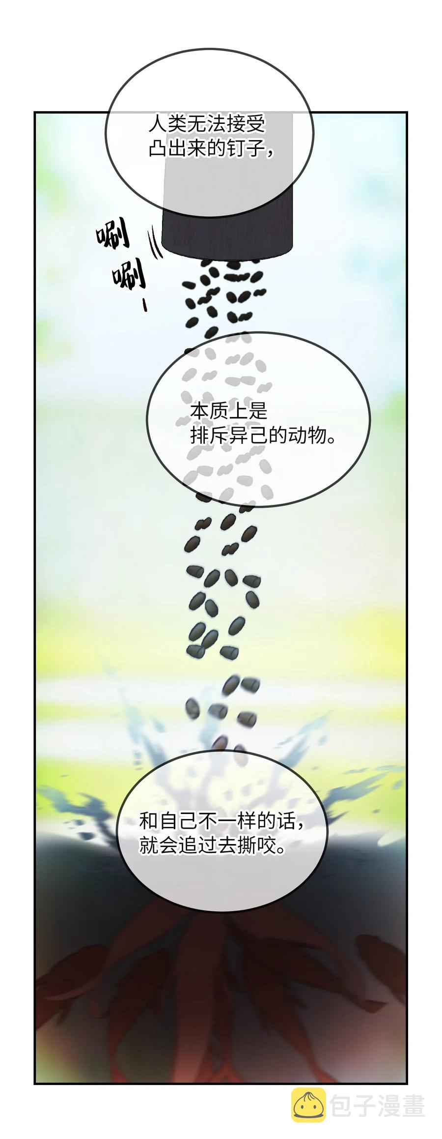 57 异类34