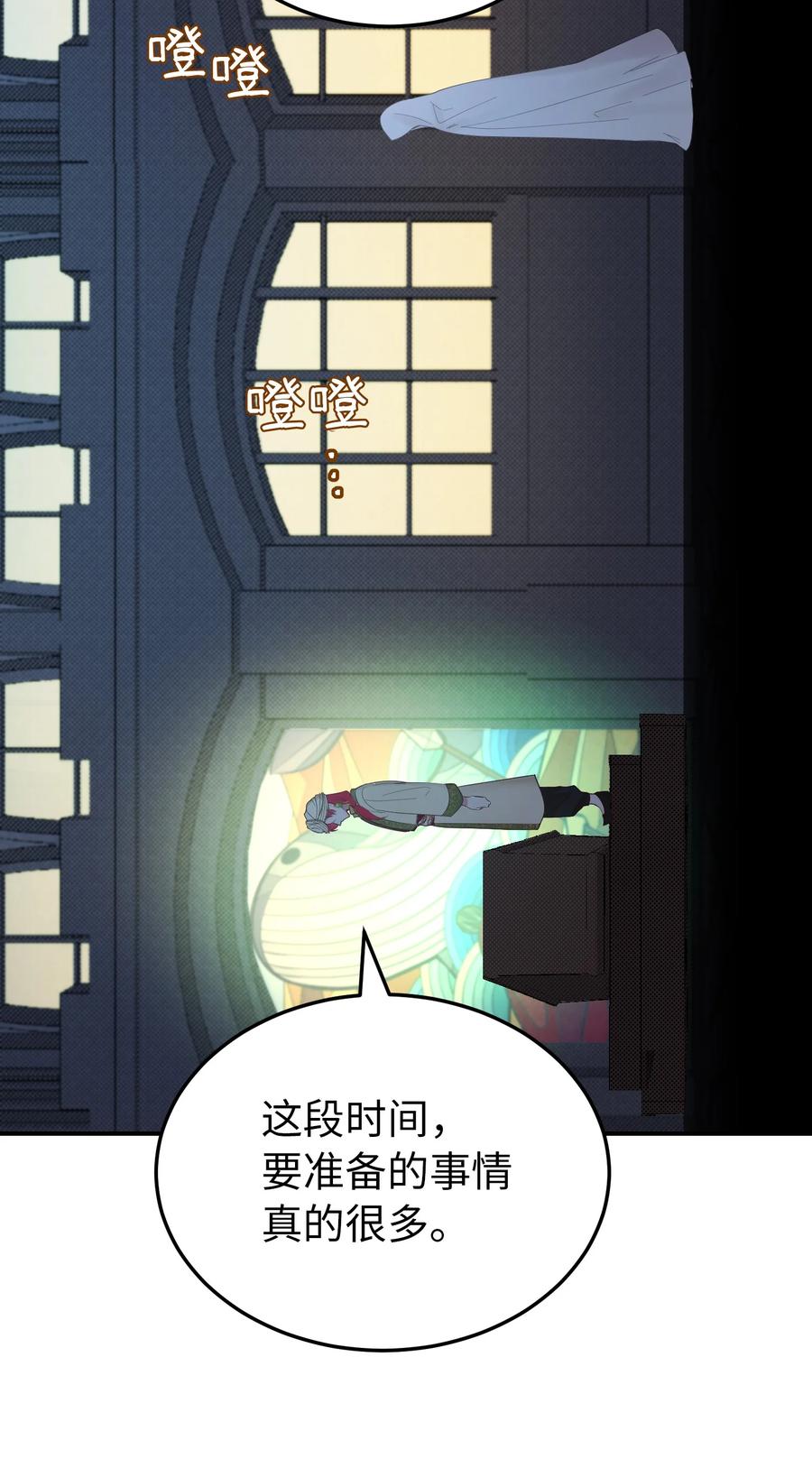 66 星星的力量17