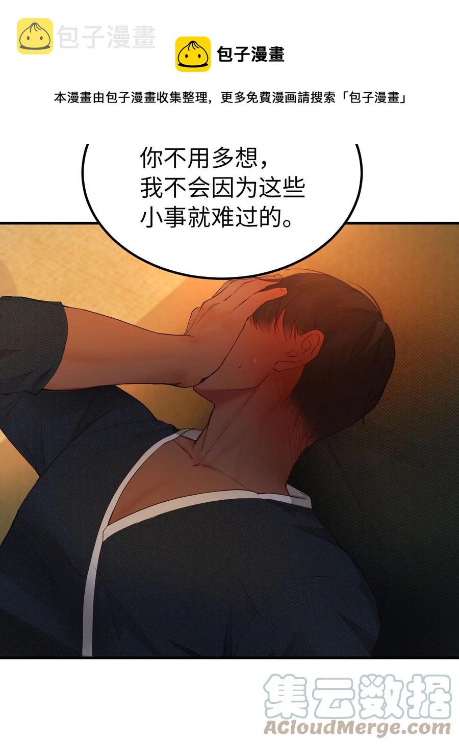 93 解除误会52