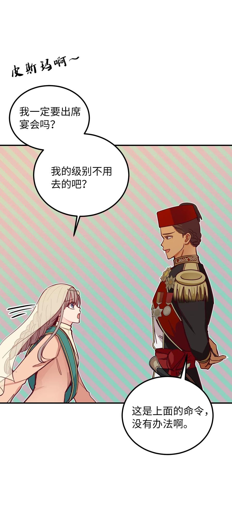 36 宴会前63