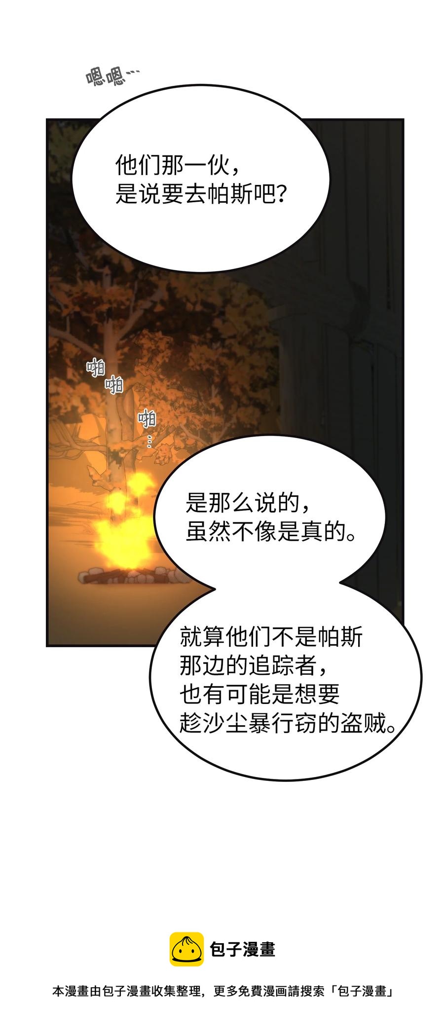 95 变故20