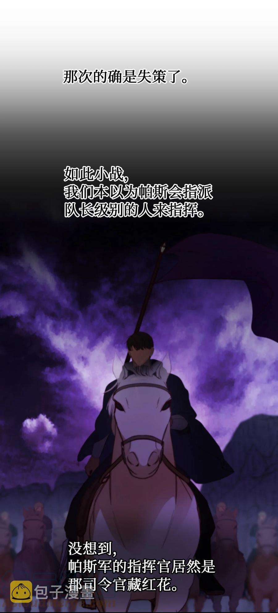 87 找到藏红花和魔法师39