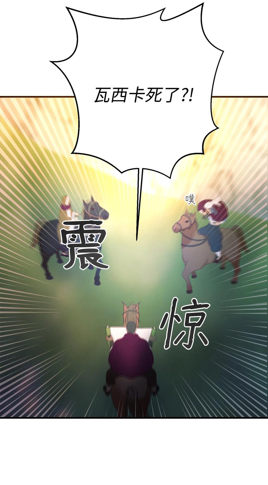 87 找到藏红花和魔法师53