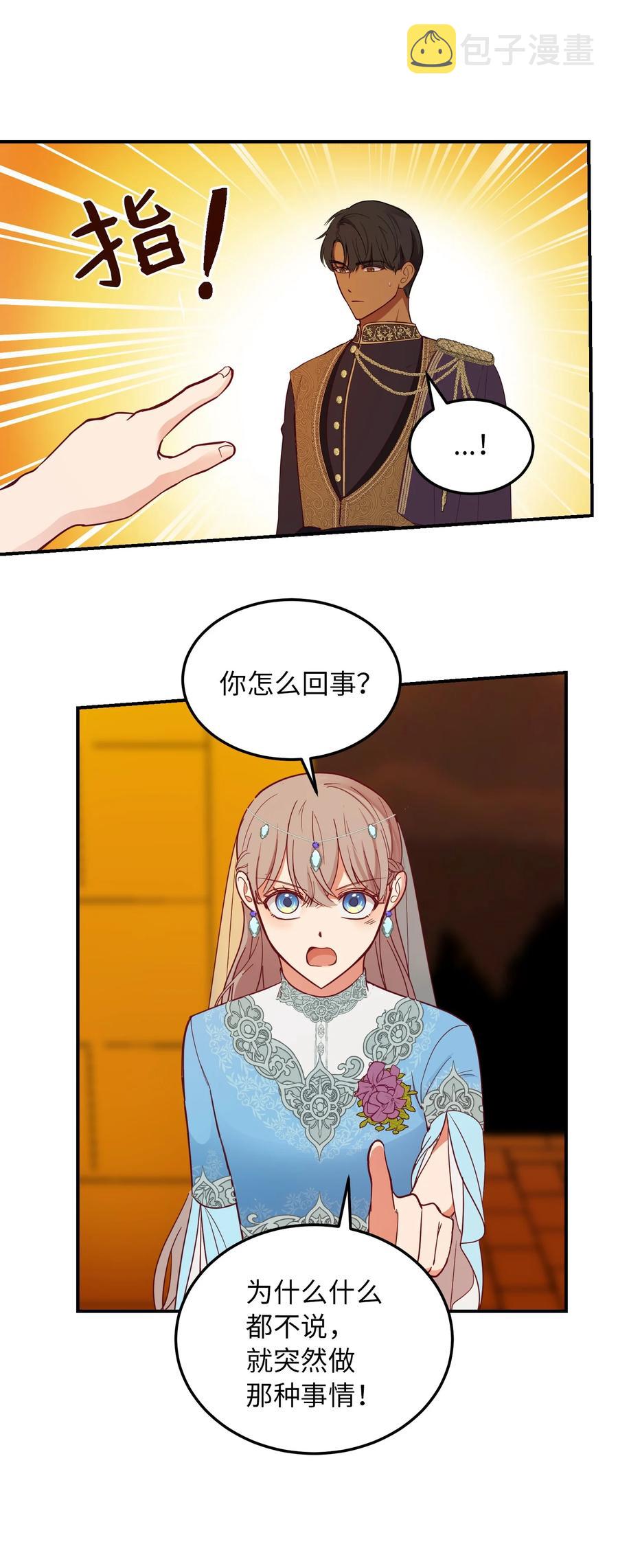 61 我的愿望29