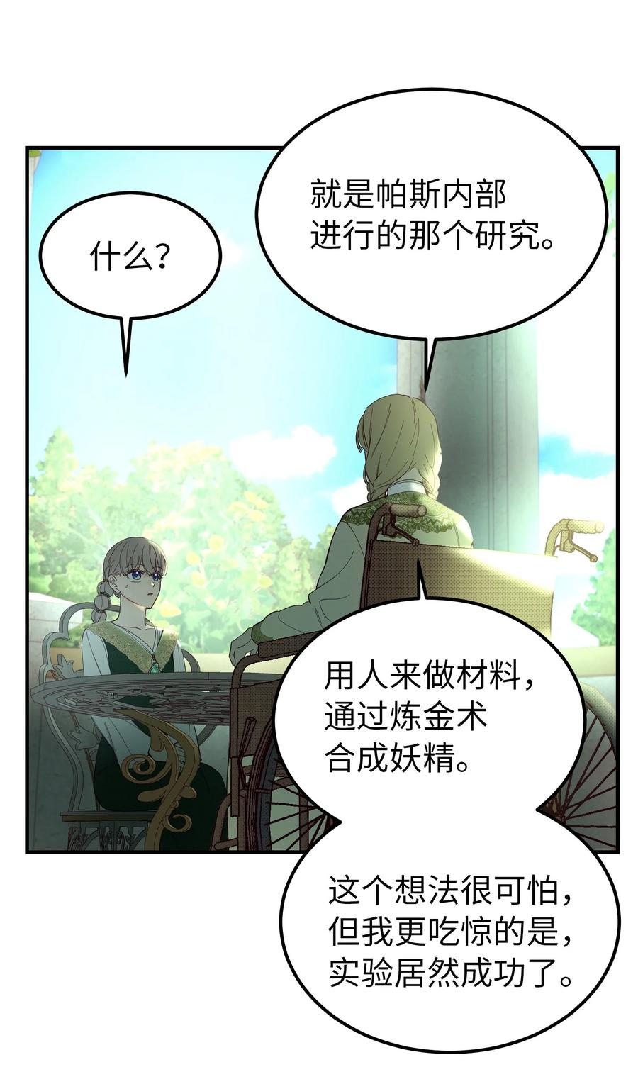 100 传闻四起29