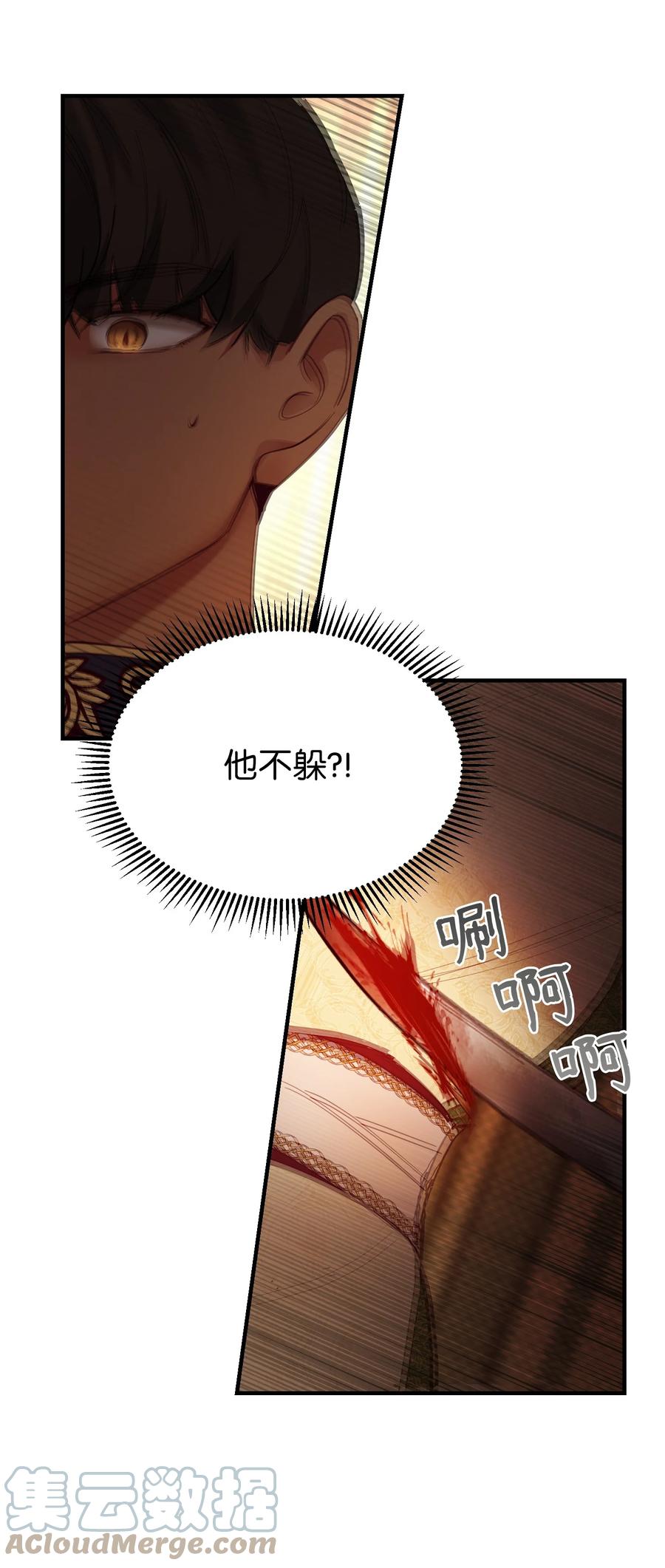 81 改朝换代70
