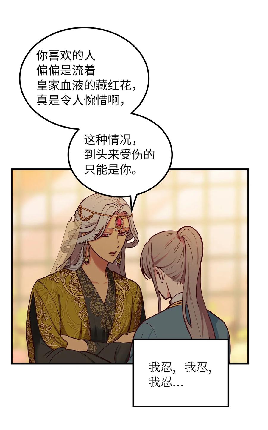 49 继承皇位13