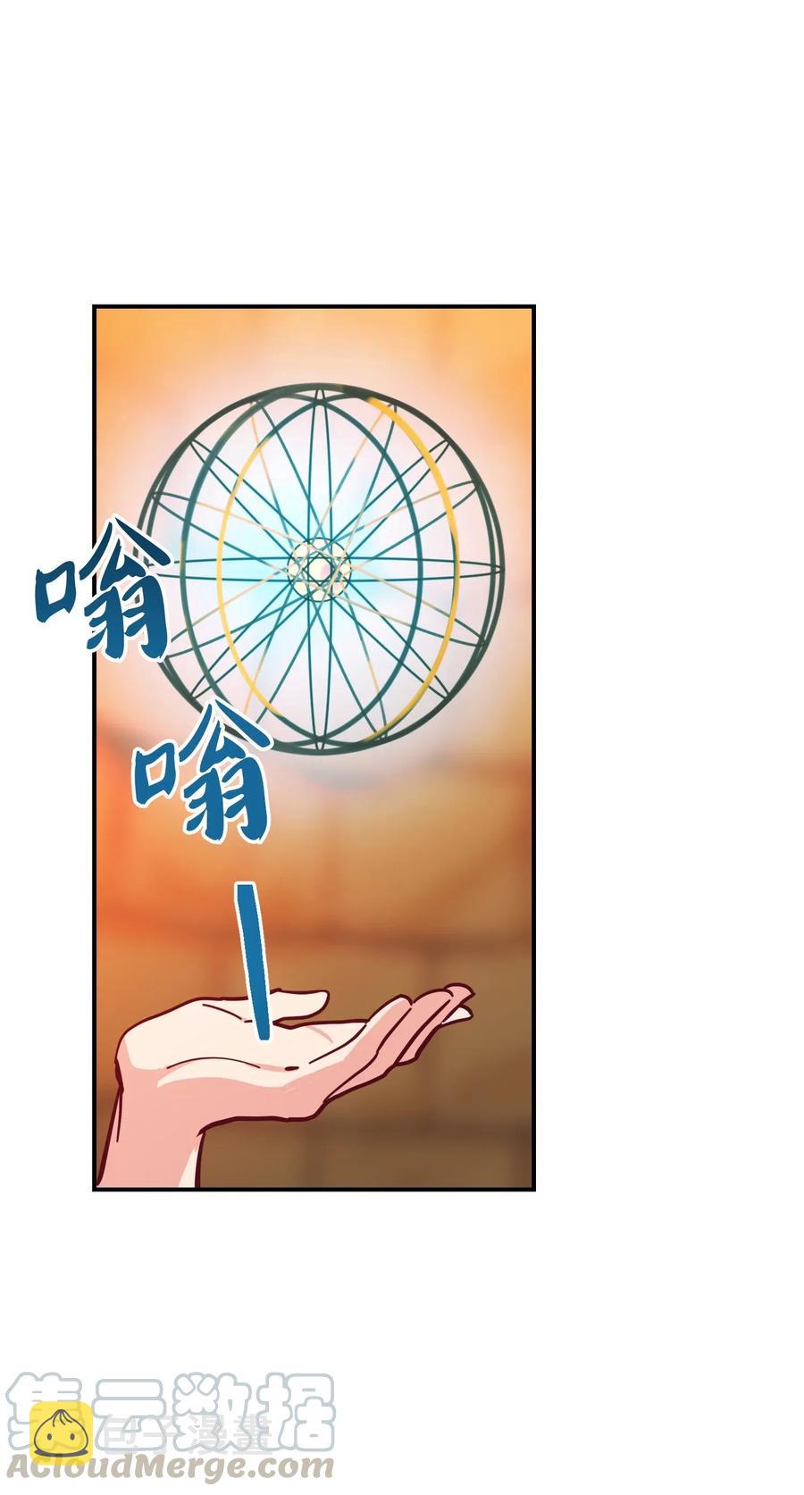 29 征伐成功56