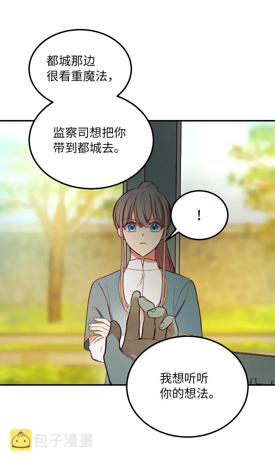 57 异类8