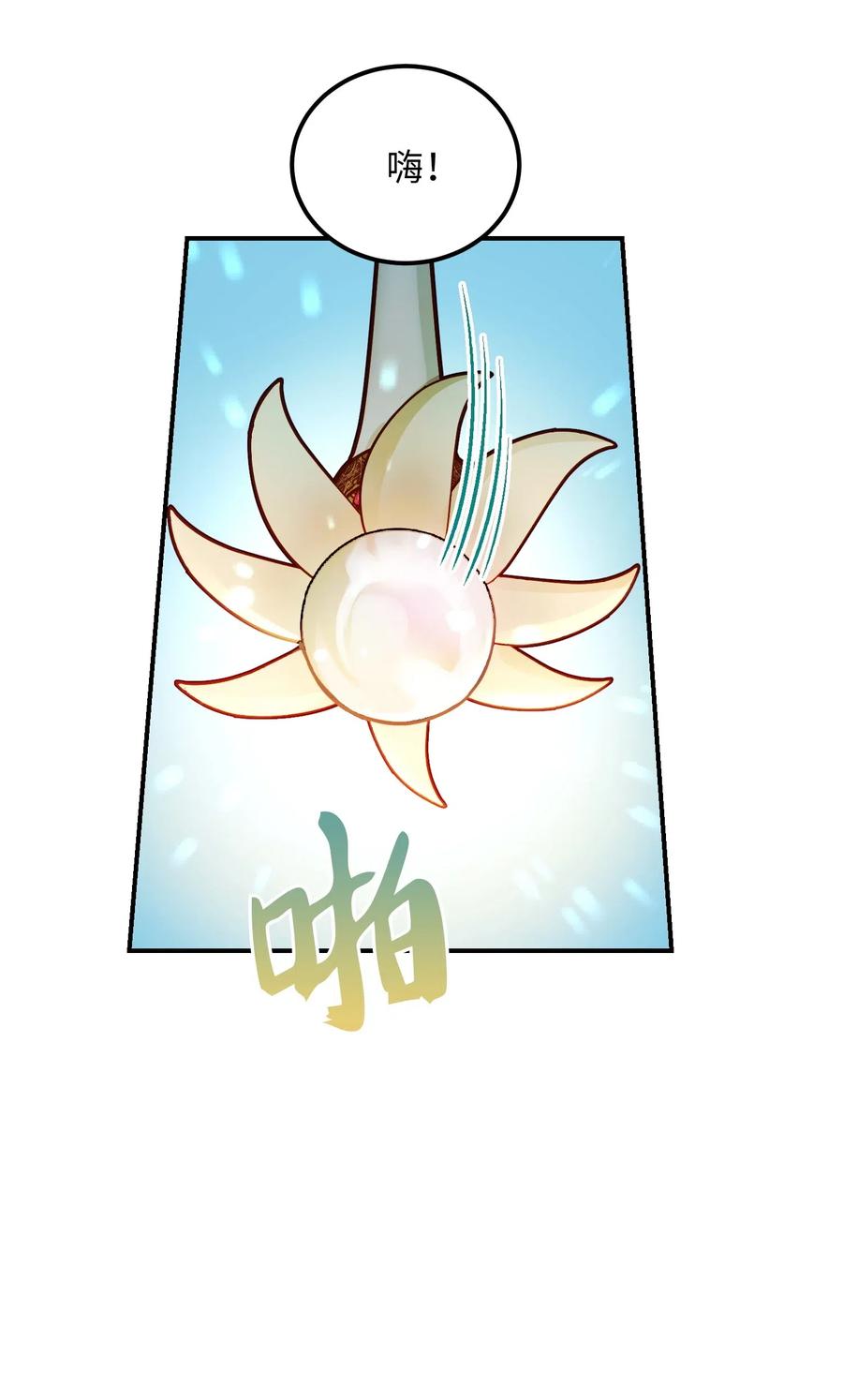 48 婚事13