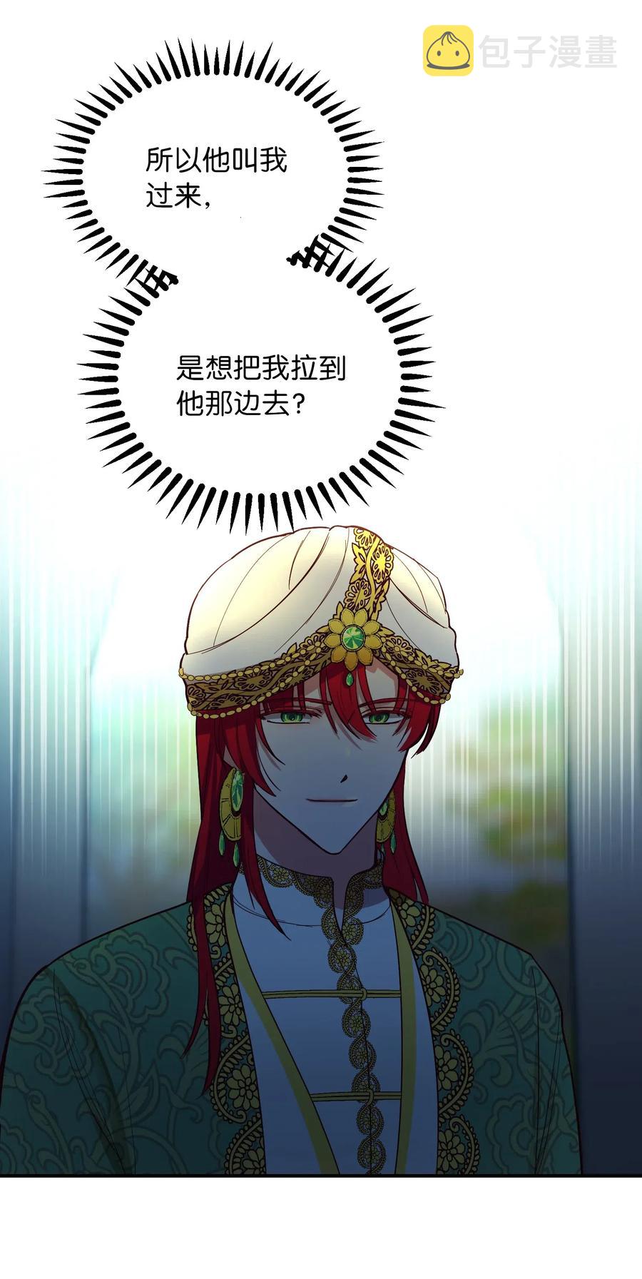57 异类23
