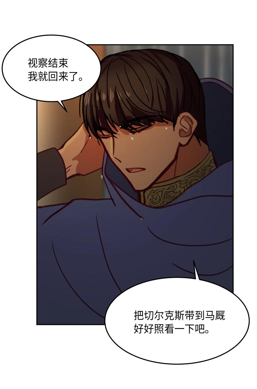 08 司令官归来14