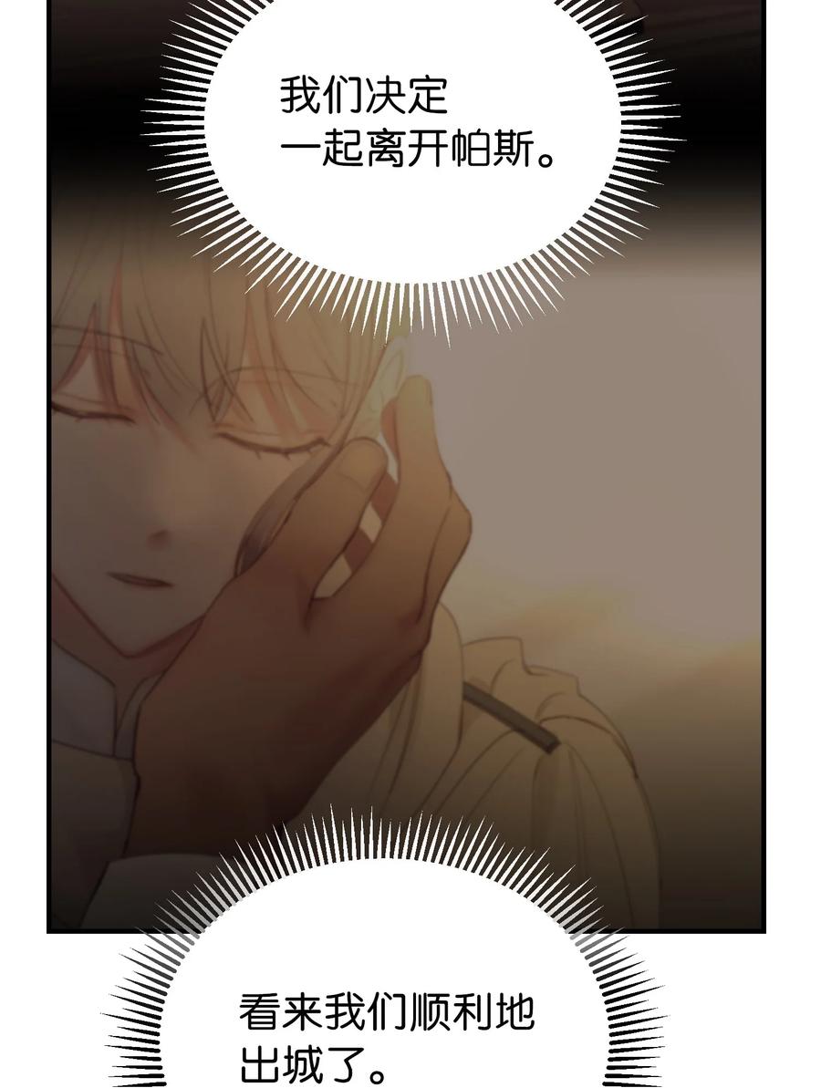 88 艾米娜苏醒28