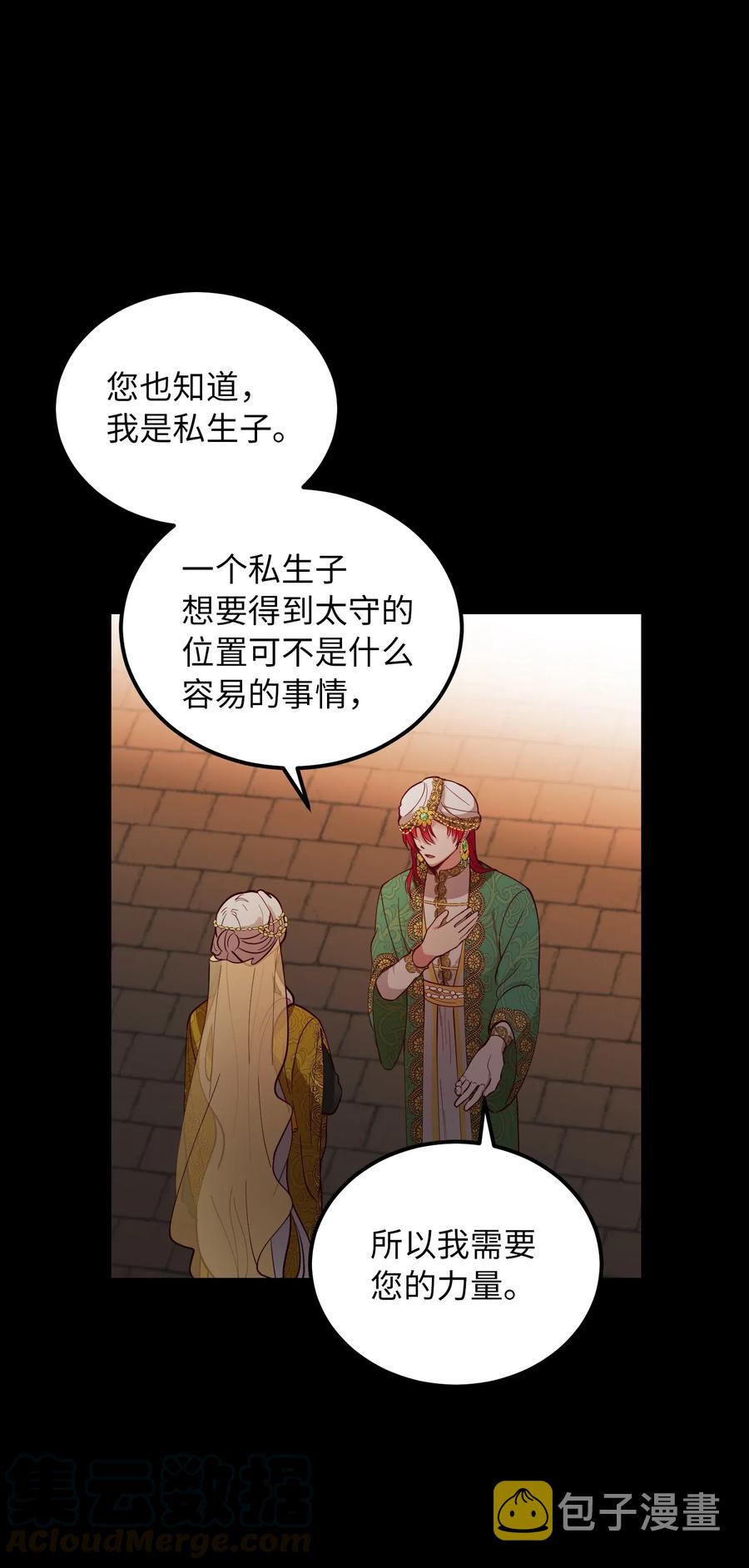 49 继承皇位42