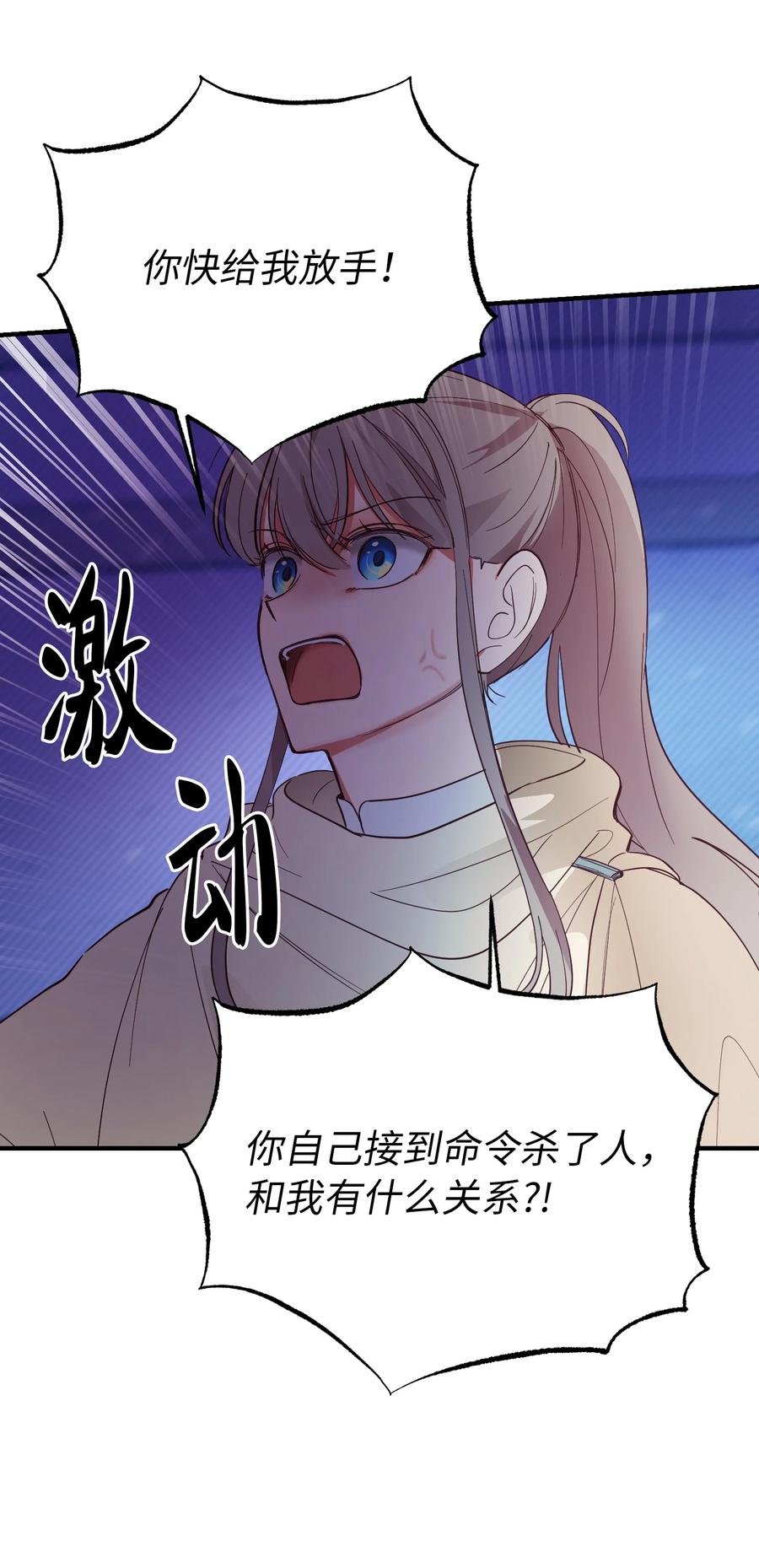 76 交易物品53