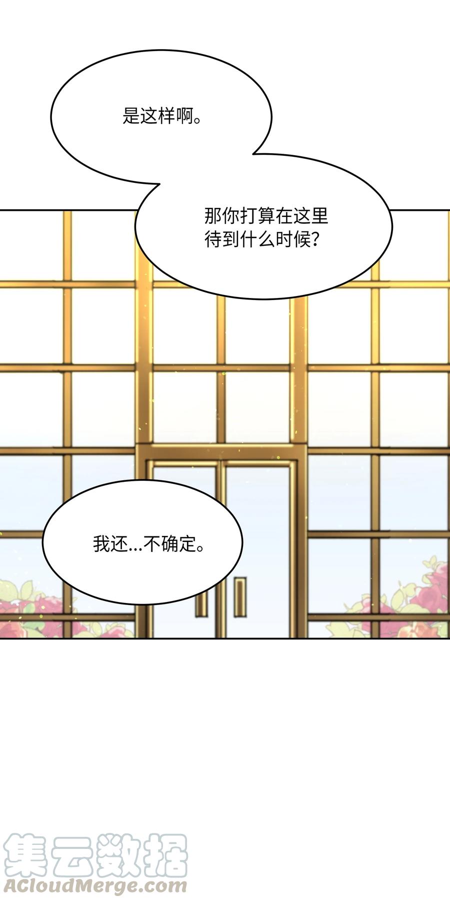 12 是走还是留16