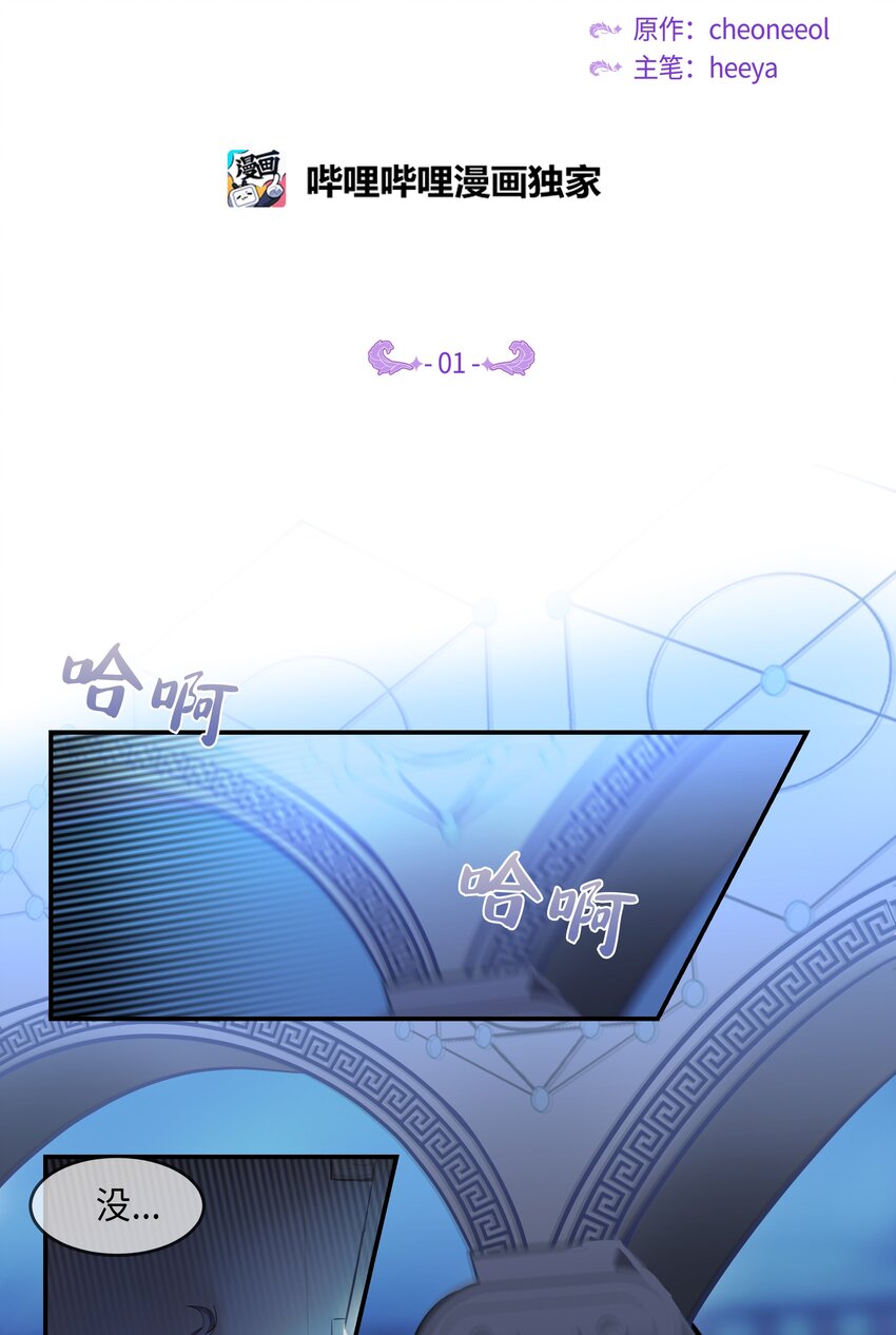 01 劫难1