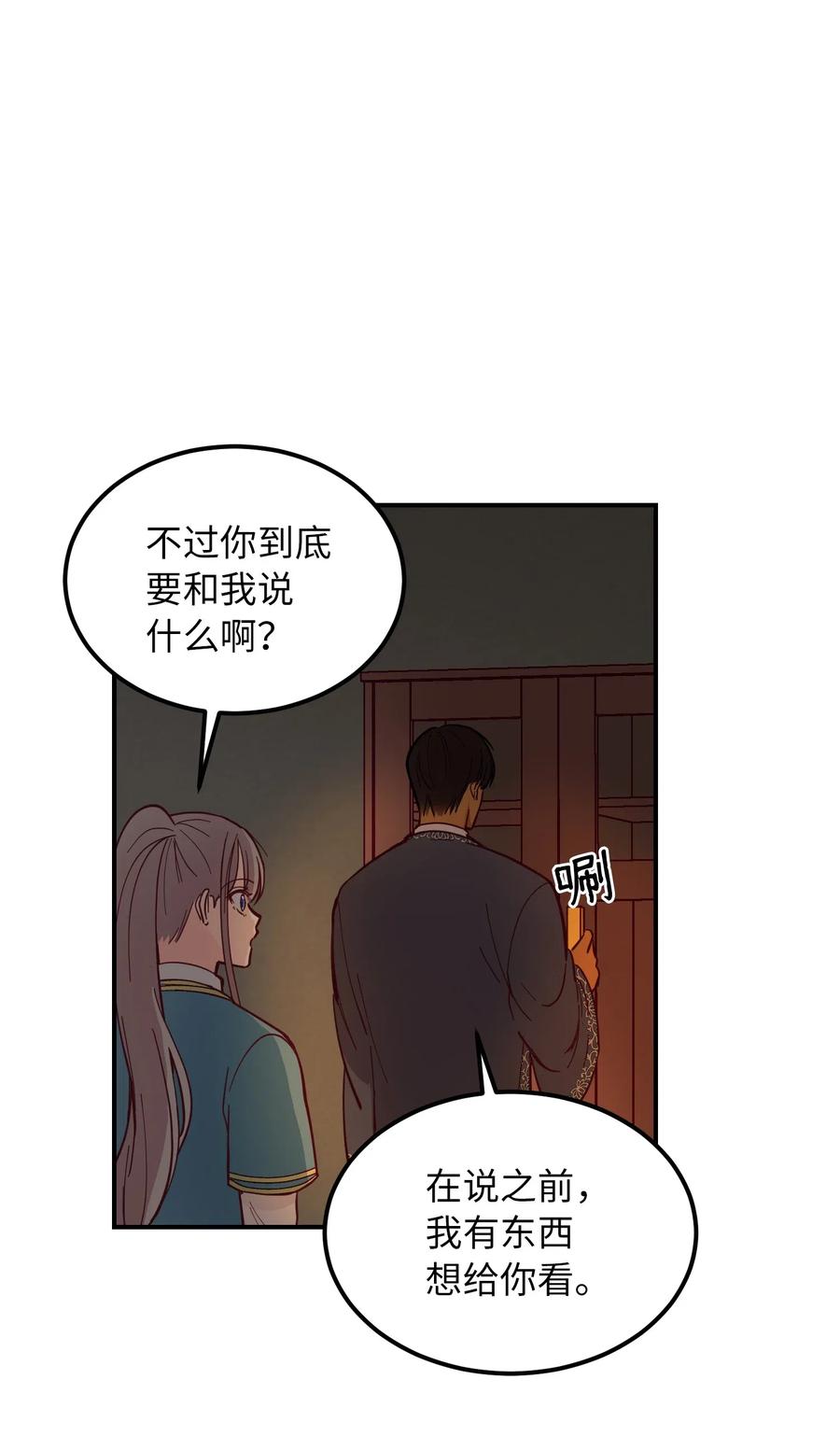 46 私密的空间50