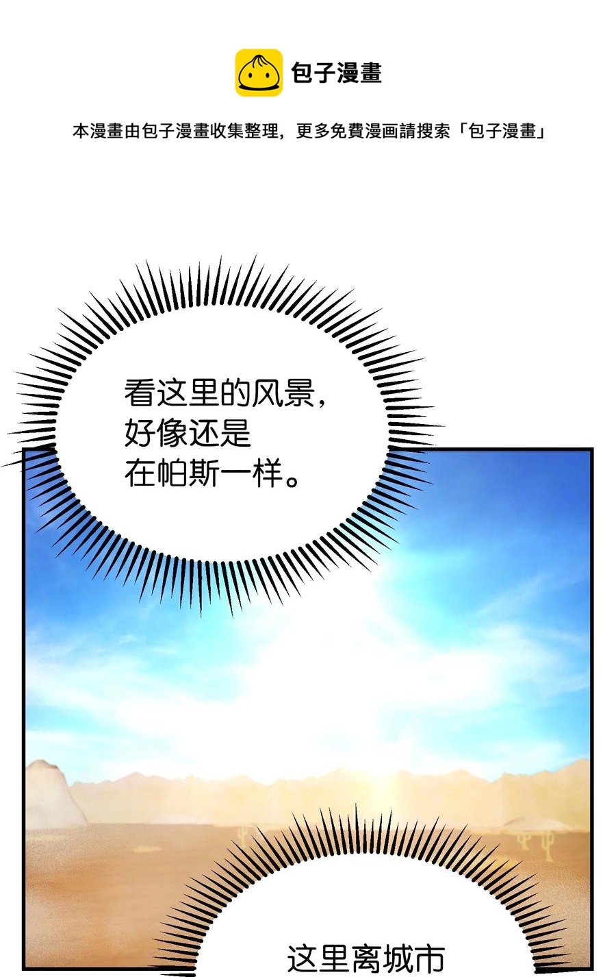 88 艾米娜苏醒31