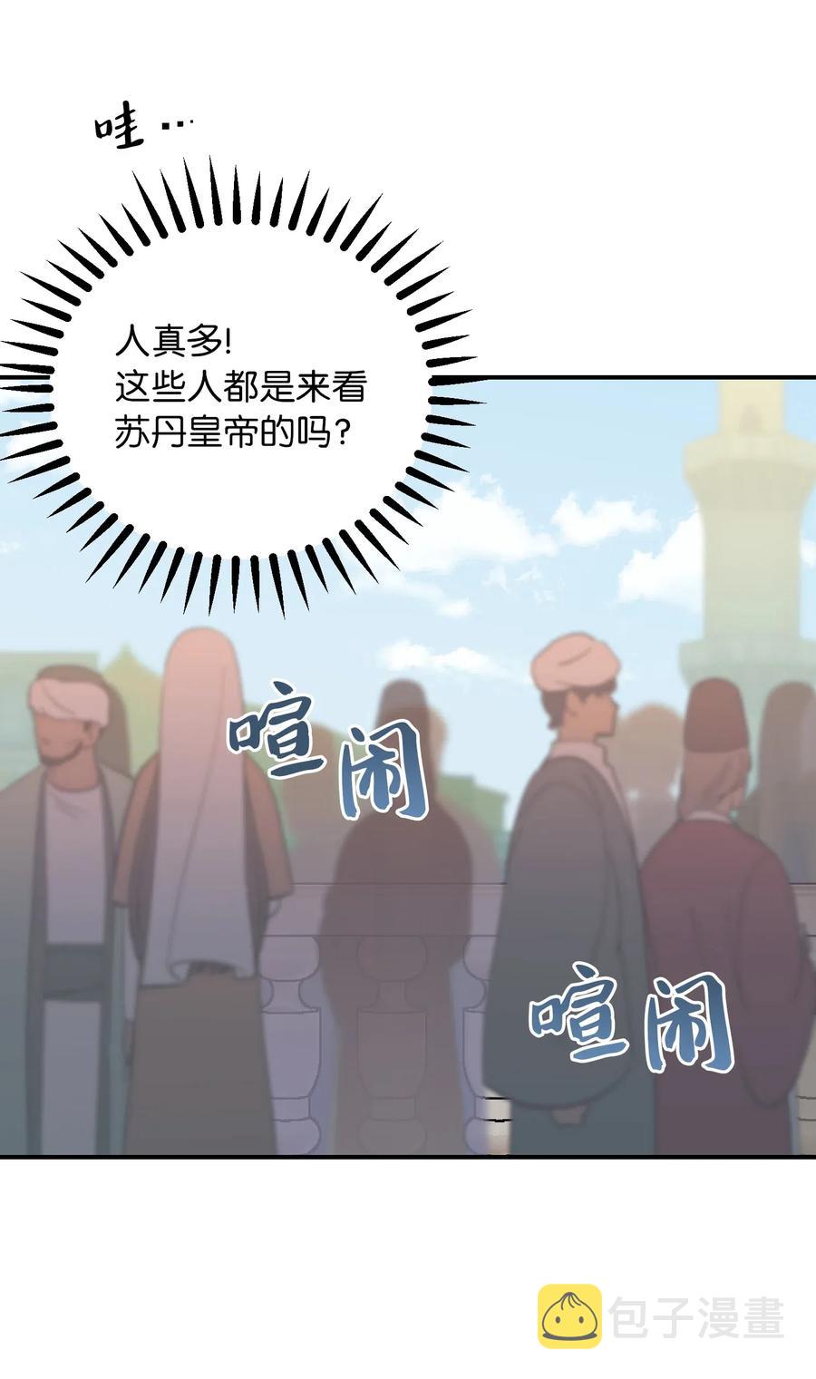 35 皇帝驾到67