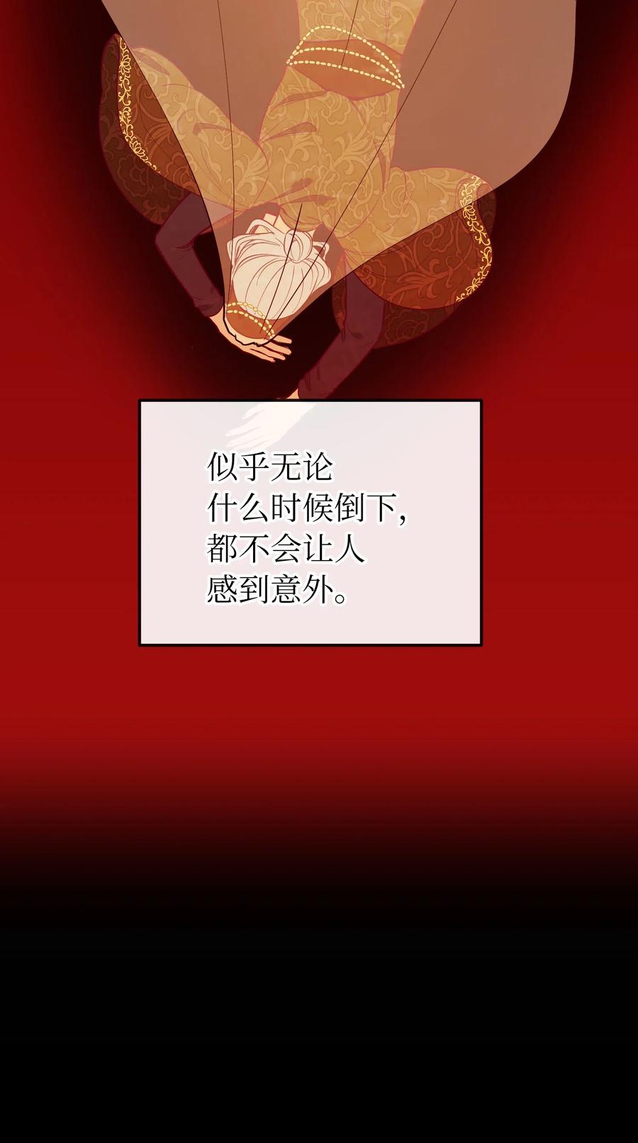53 陛下的企图34