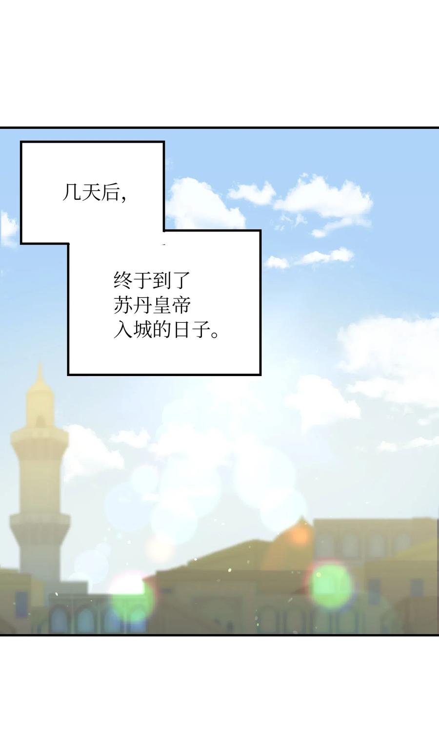 35 皇帝驾到38
