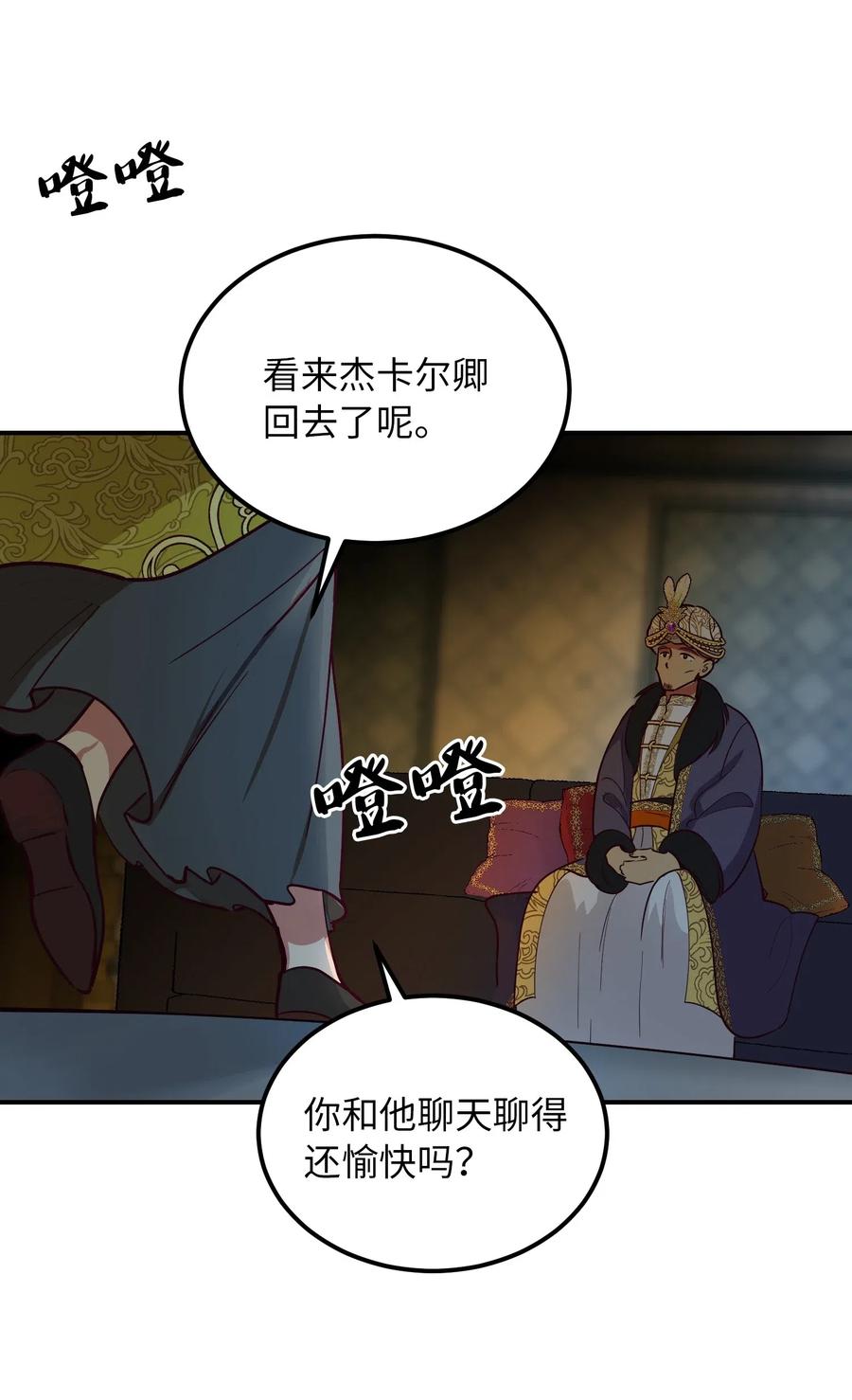 53 陛下的企图60