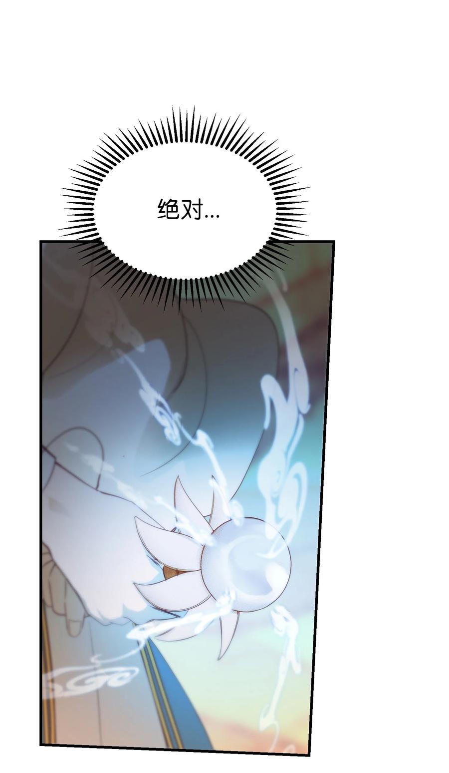 81 改朝换代23
