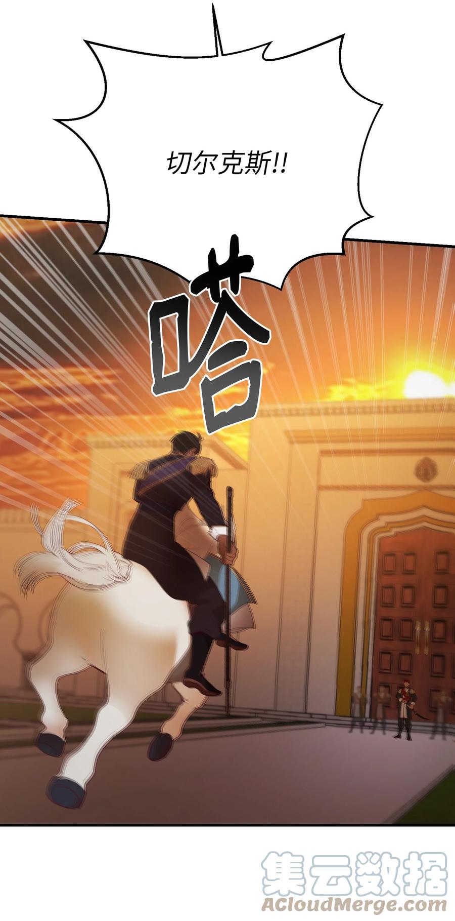 86 离城最後关头18