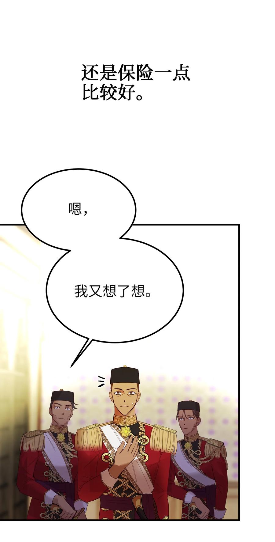 72 最大的混乱92