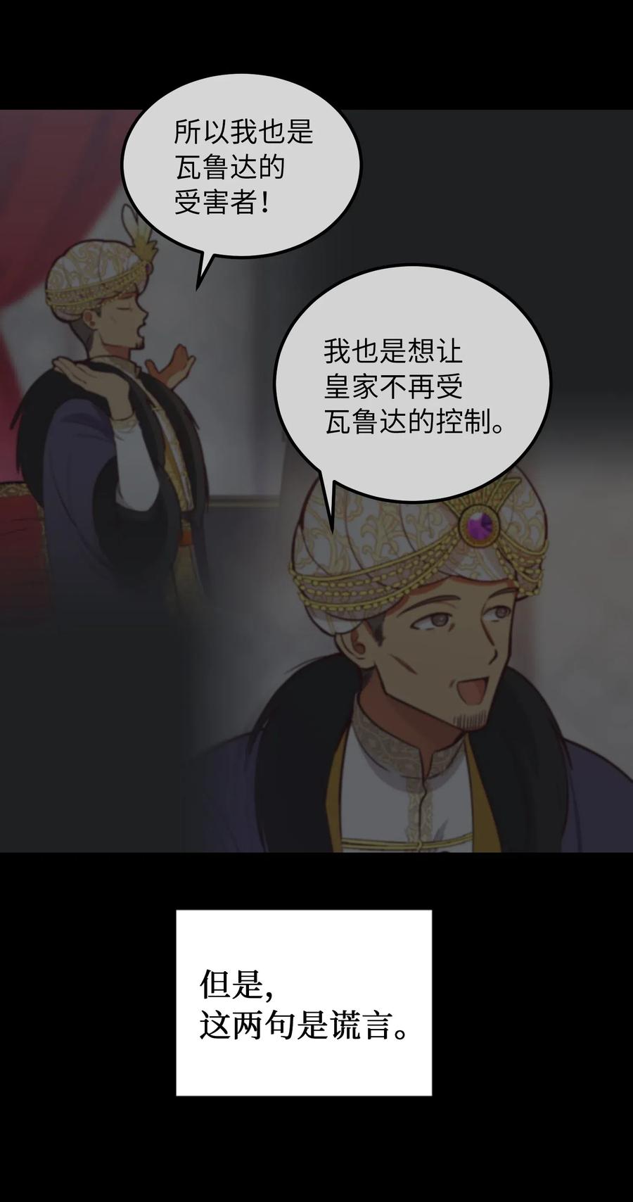 53 陛下的企图26