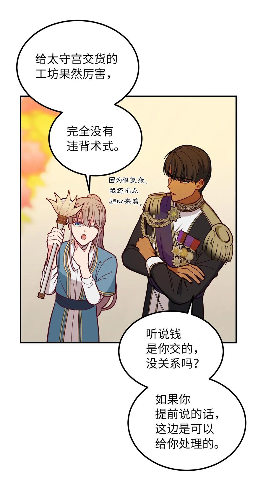 48 婚事7