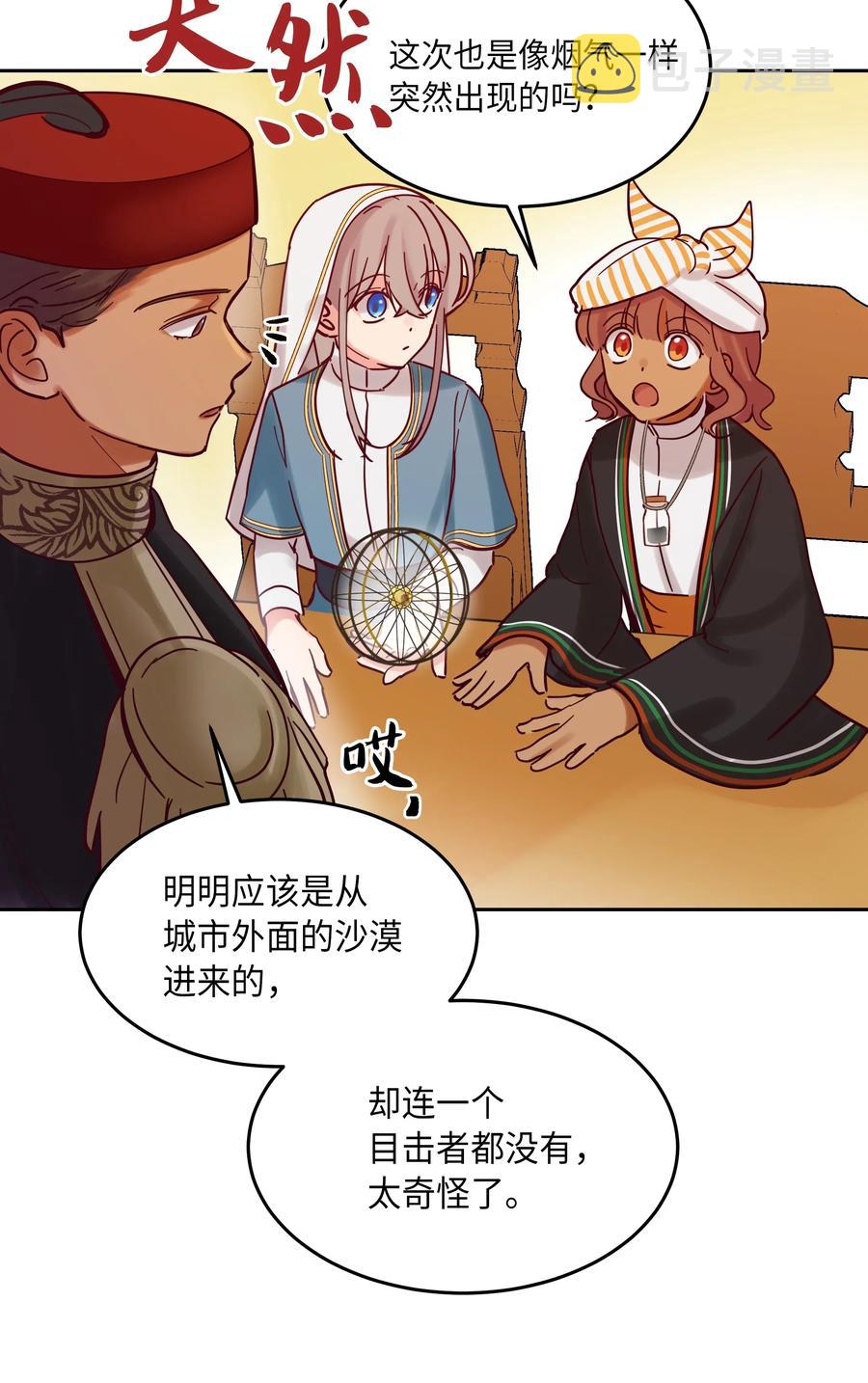 23 魔法球59